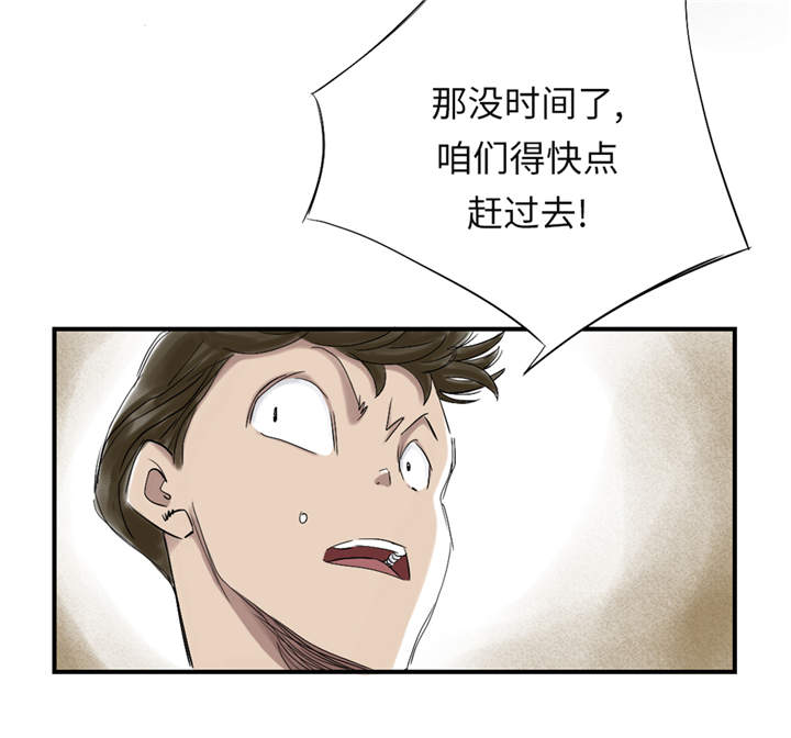 都市兽宠流小说排行榜漫画,第31章：农场遇袭1图