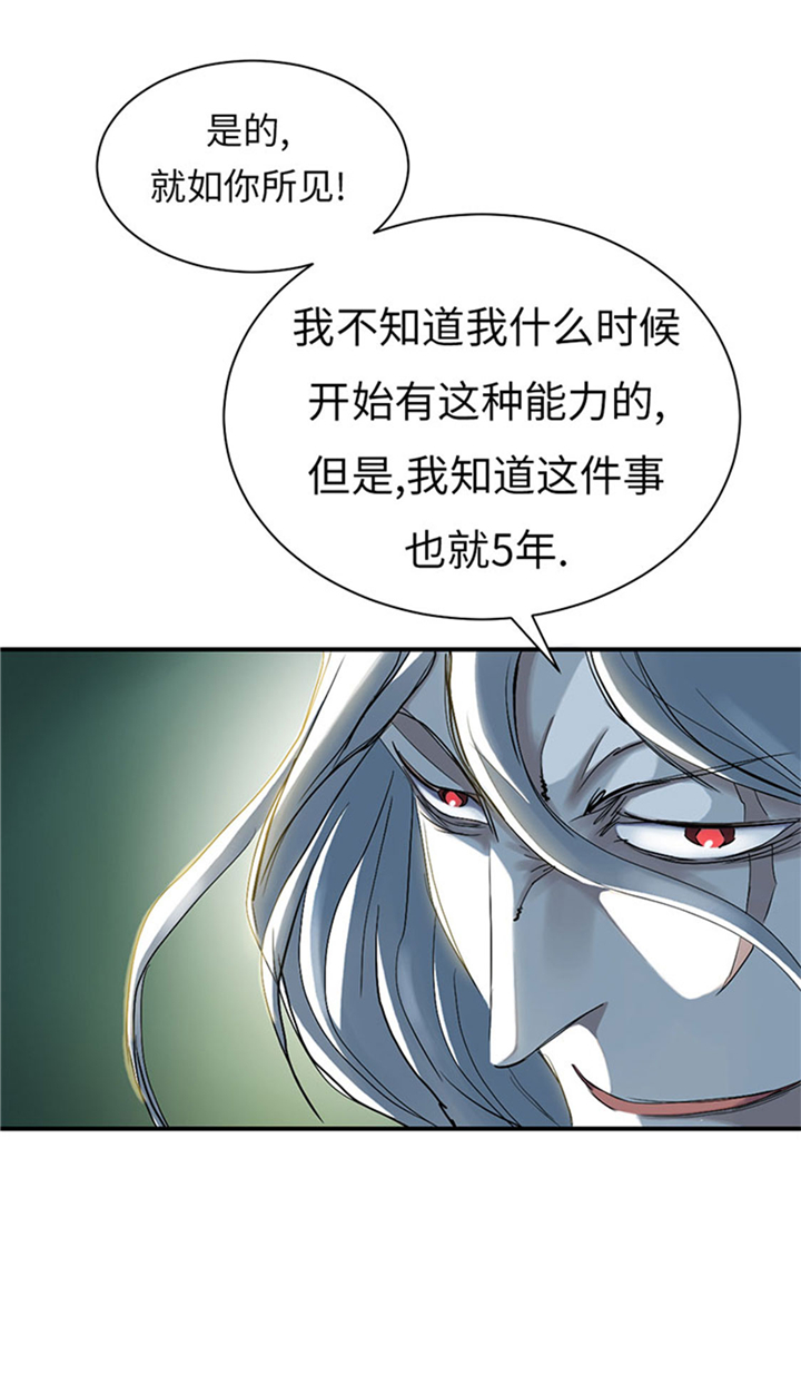 都市之兽医漫画,第62章：留言2图