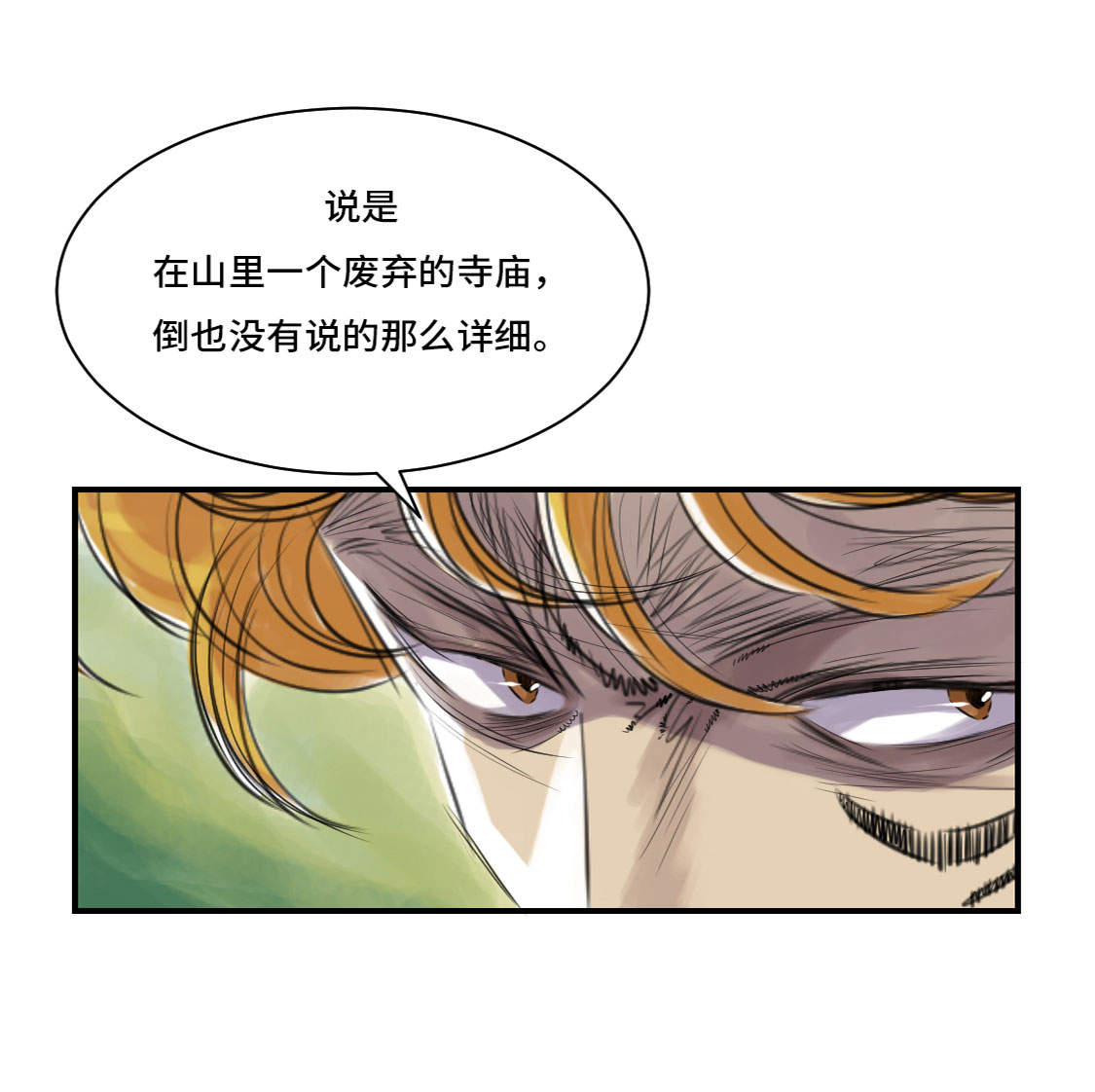 都市之兽医漫画,第10章：消失的动物1图