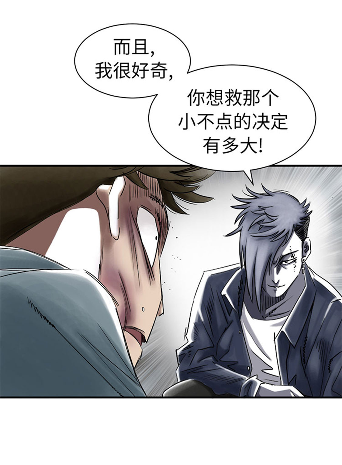 都市兽妖漫画,第54章：决心2图