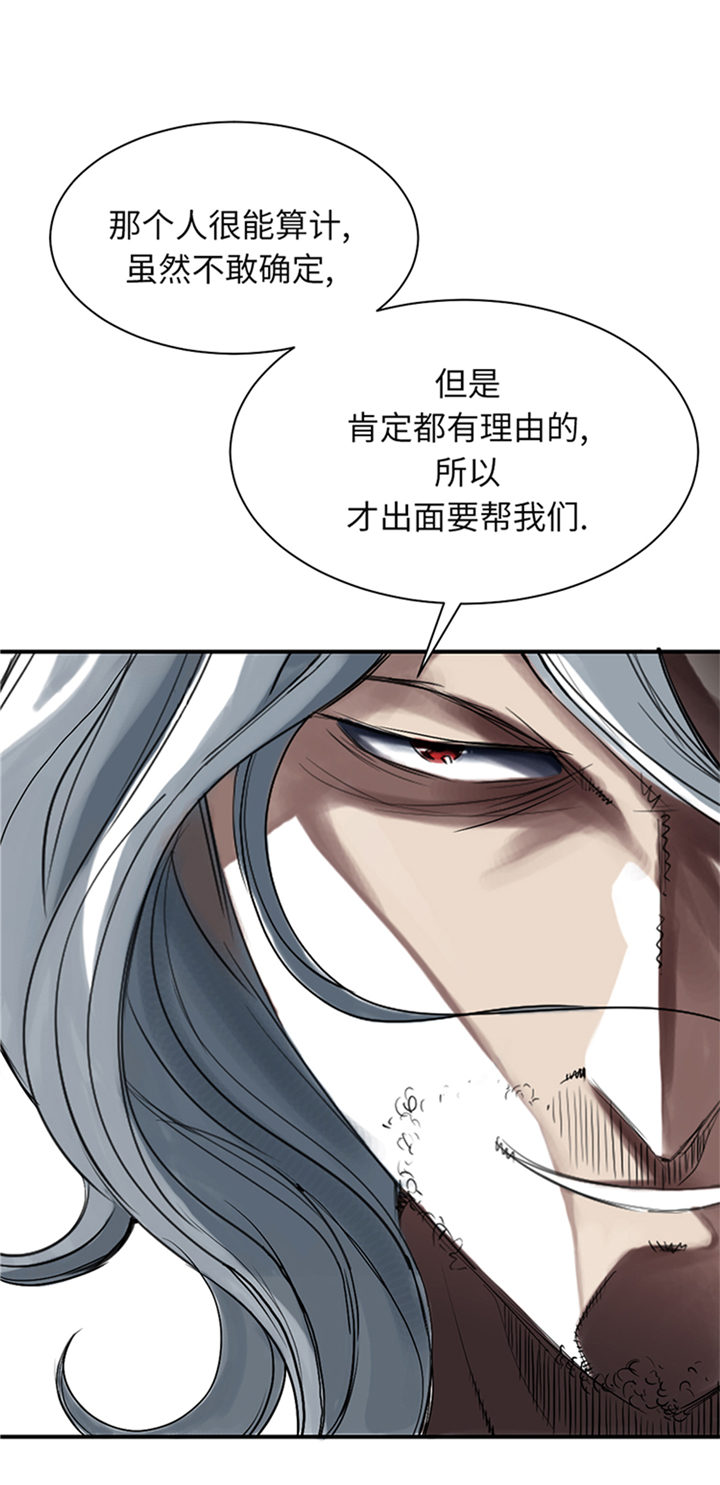 都市天际线漫画,第79章：期待1图