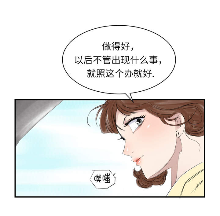 都市兽种漫画,第22章：苍蝇兽种2图