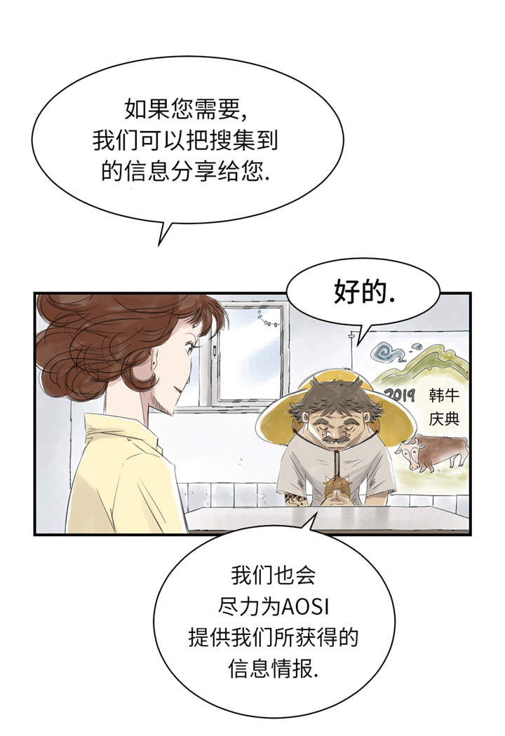 都市沉浮乔梁完整版全文阅读漫画,第23章：属于兽种的战役1图