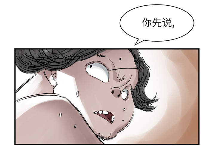 都市兽种漫画,第27章：你不是挺能打的吗2图