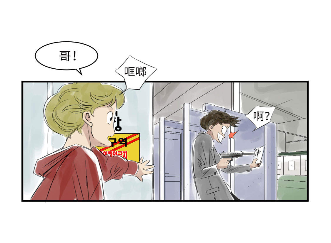 都市异能兽漫画,第17章：陷阱（二）1图