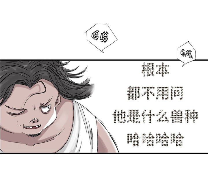 都市狂枭漫画,第36章： 能够帮得上忙的人1图