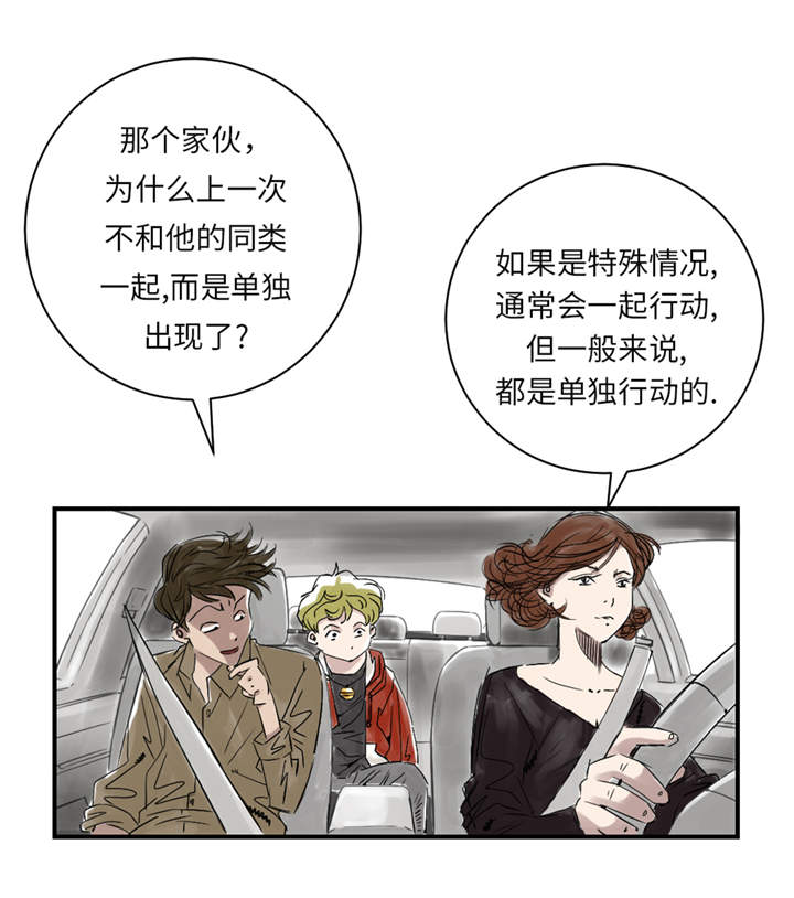 都市兽宠流小说排行榜漫画,第31章：农场遇袭1图