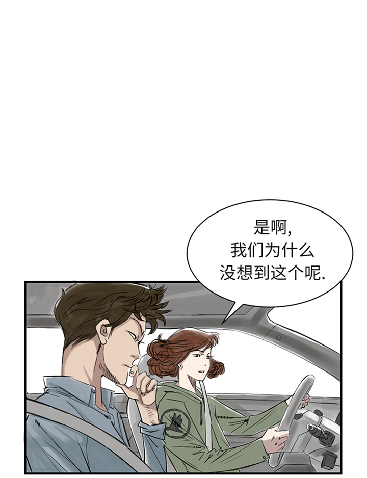 种夫都市攻略漫画,第78章：刺杀行动2图