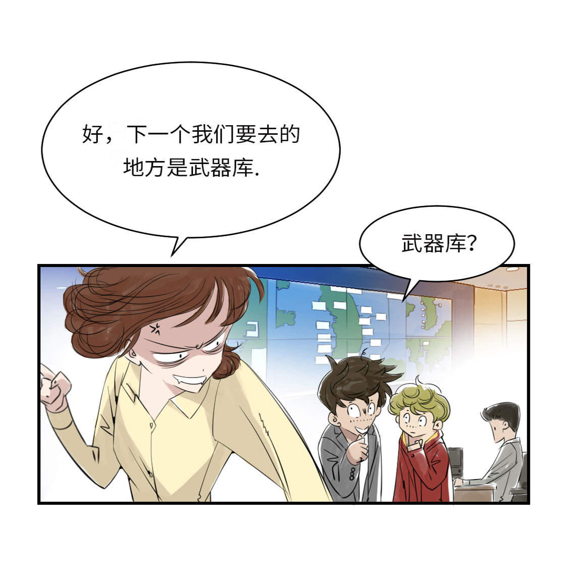 都市风云乔梁全文免费阅读漫画,第15章：特别任务（二）1图