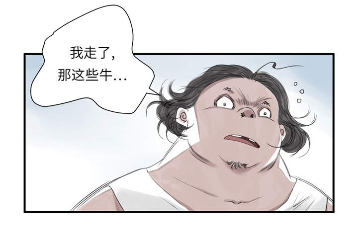 都市宠兽类小说漫画,第23章：属于兽种的战役2图