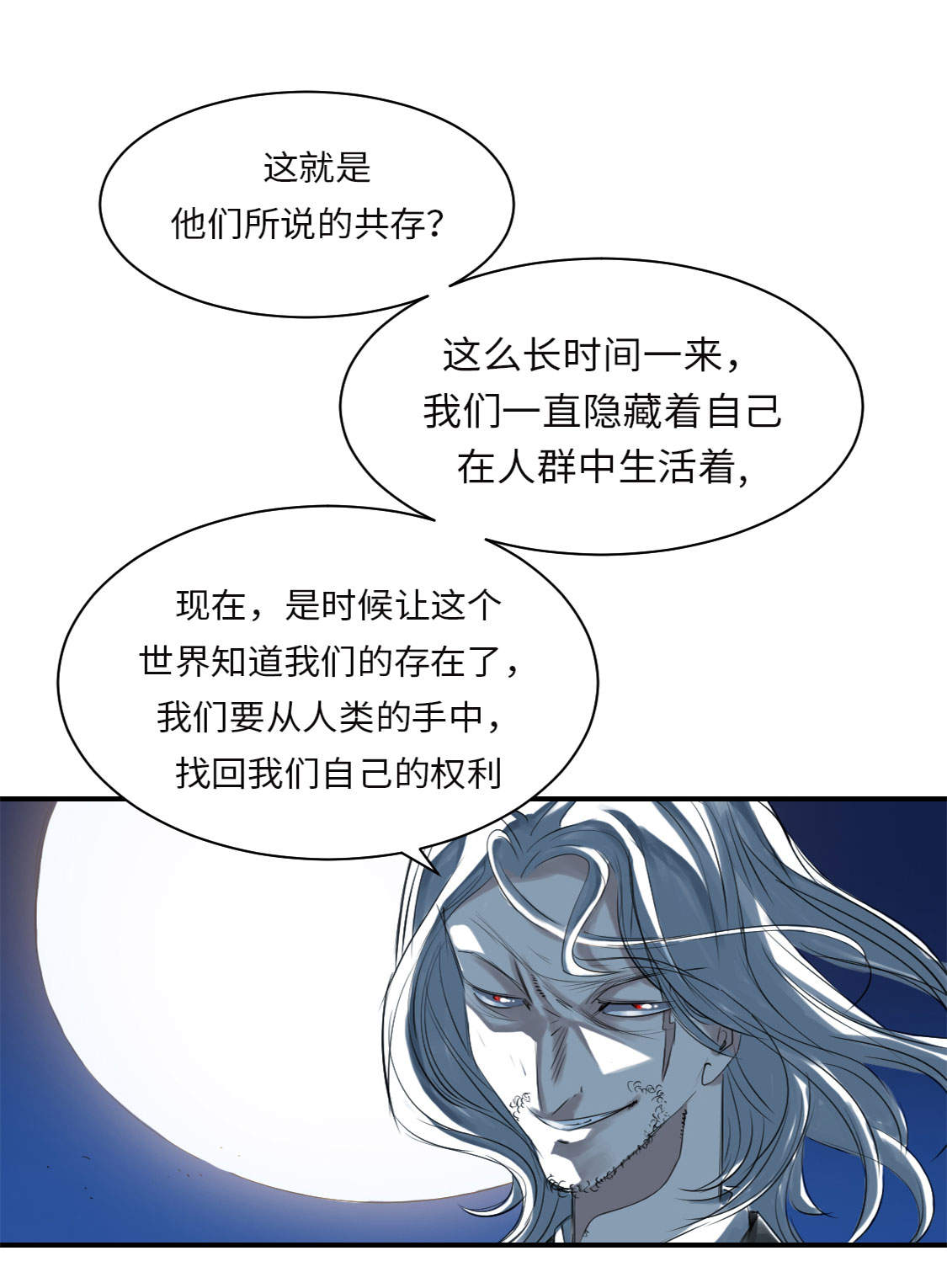 都市宠兽进化漫画,第8章： 子博的真面目1图