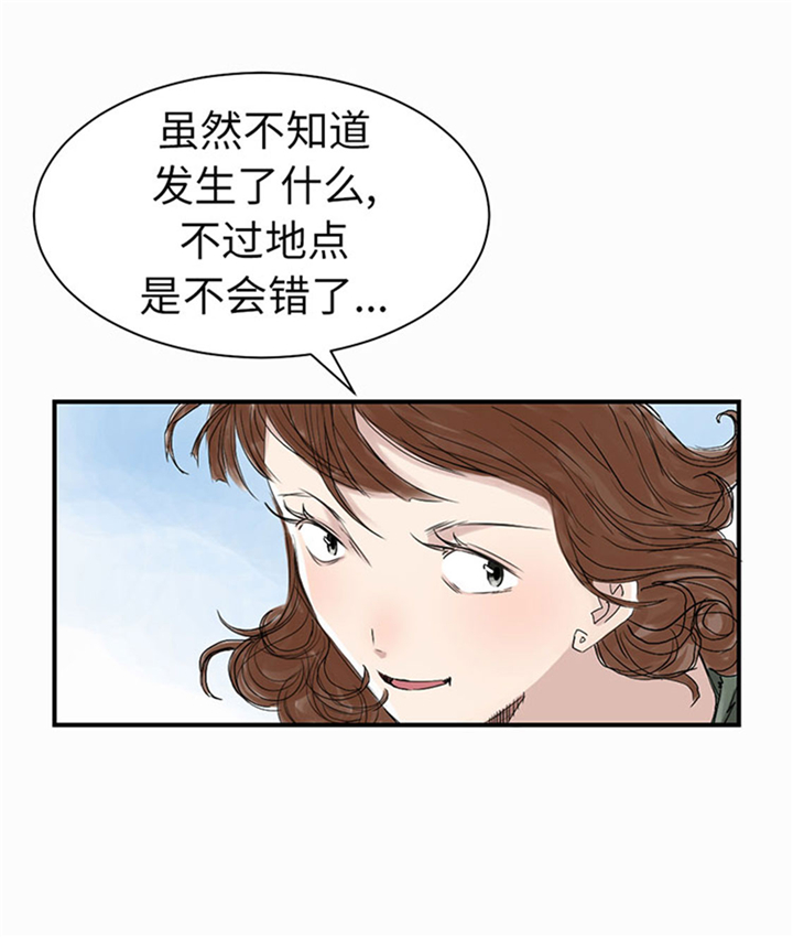 都市沉浮乔梁完整版全文阅读漫画,第65章：好大一条蛇1图