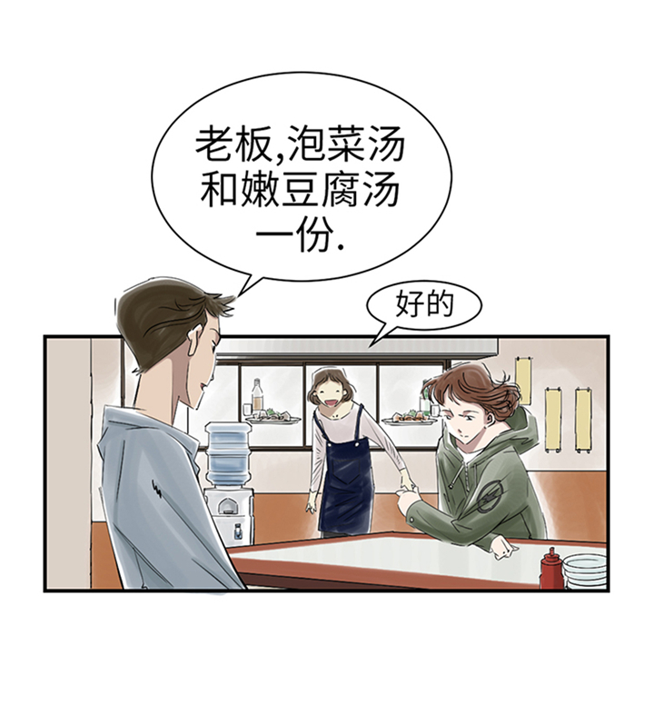 都市动物基因漫画,第82章：恐怖的嫌疑人2图