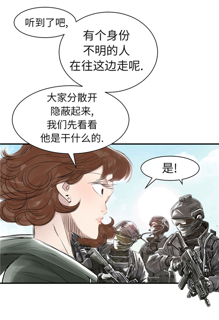 都市兽王 小说漫画,第65章：好大一条蛇2图