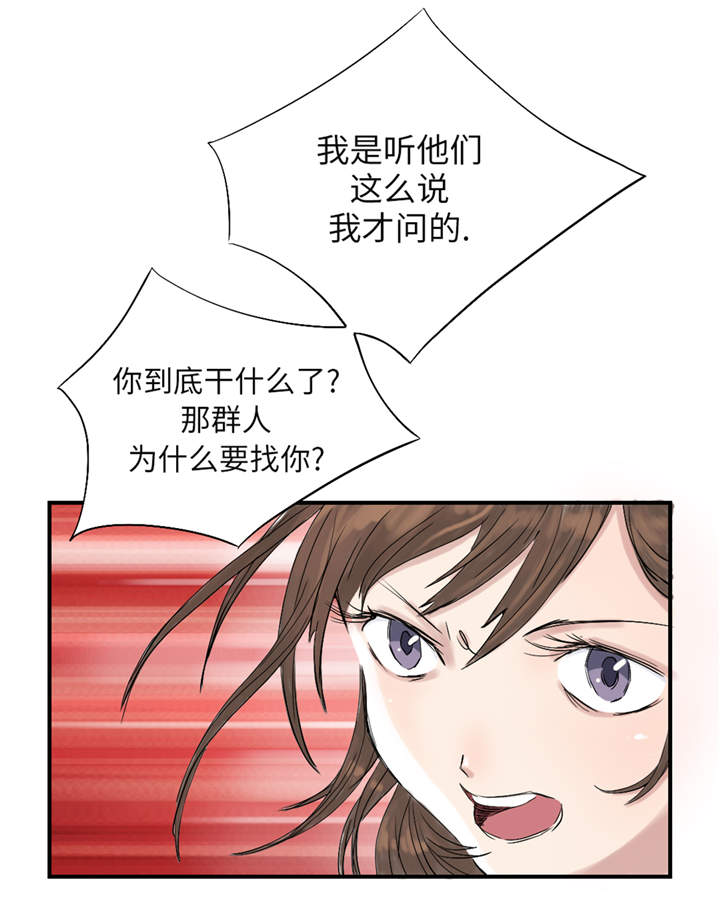 都市风云乔梁最新章节漫画,第30章： 双胞胎2图