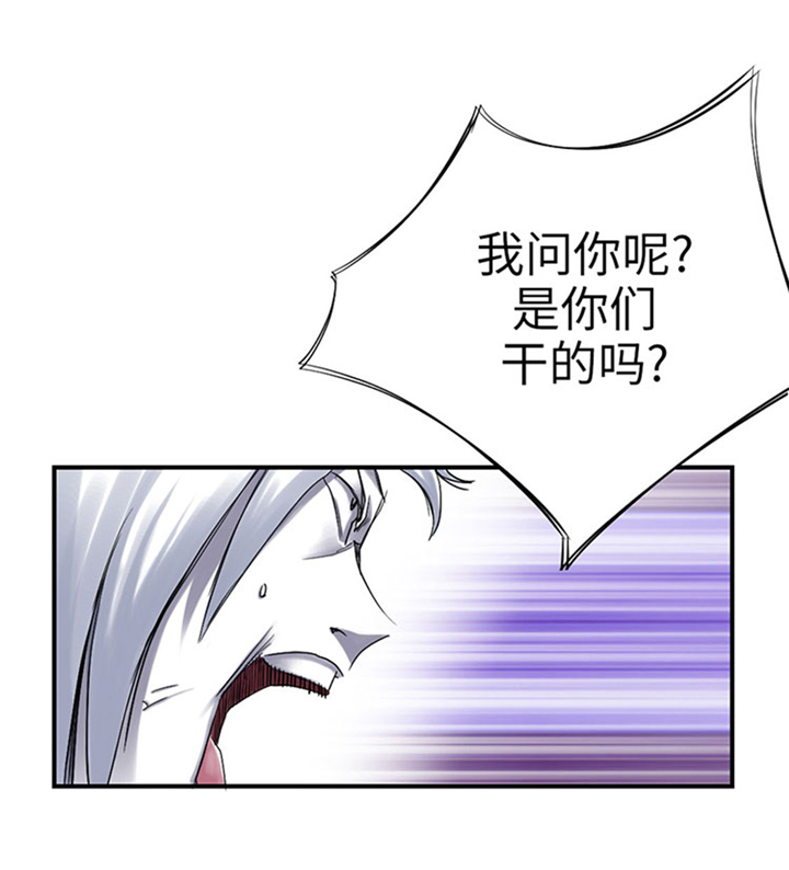 都市凶兽类小说漫画,第67章：搞砸了2图