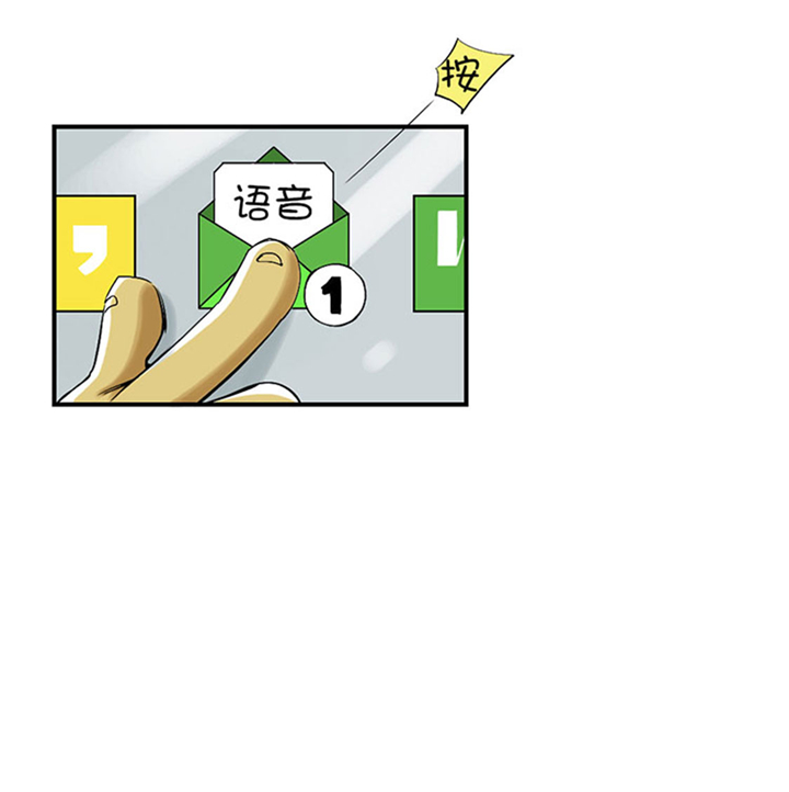 都市宠兽类小说漫画,第61章：值得相信的人1图