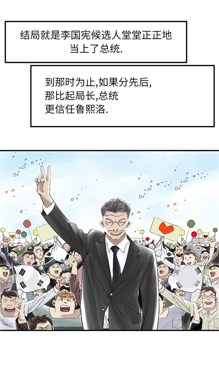 都市动物基因漫画,第85章：阴暗的一面2图