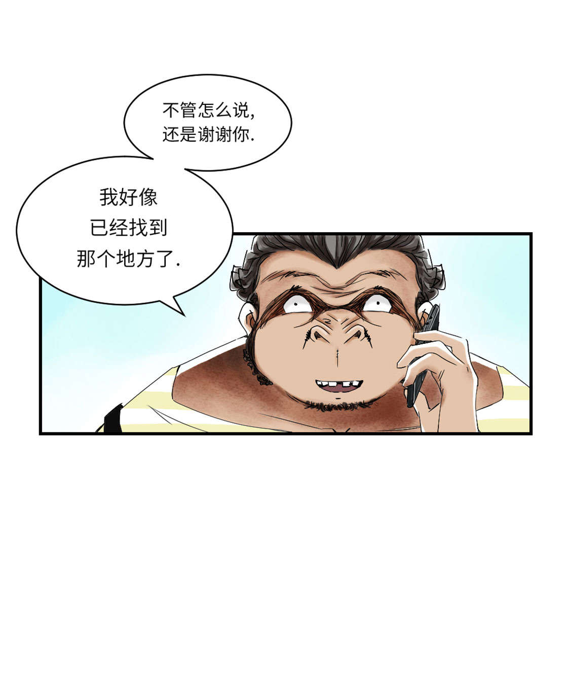 都市兽种百科漫画,第41章：人手不够1图