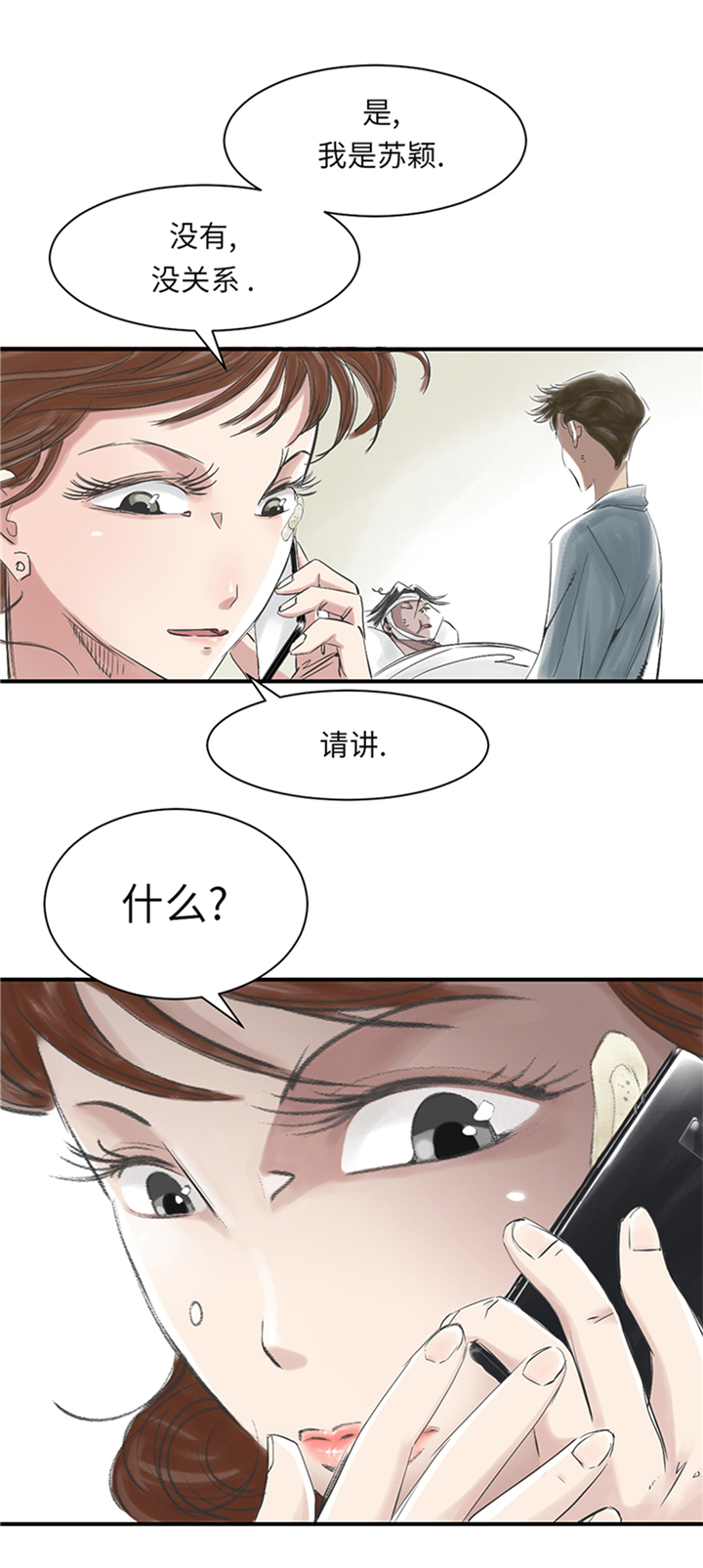 都市兽王 小说漫画,第93章：AOSI恢复1图