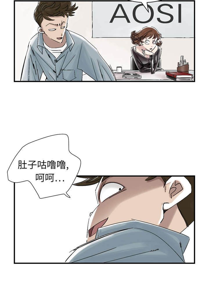 都市宠兽类型小说漫画,第48章：计划有变2图