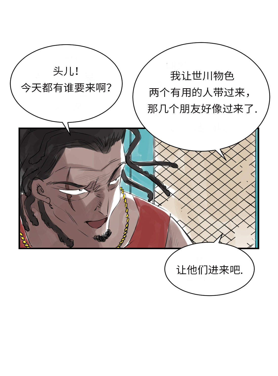 付种都市攻略漫画,第15章：特别任务（二）1图