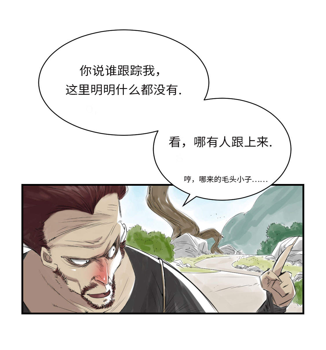 都市狂枭漫画,第14章： 特别任务2图