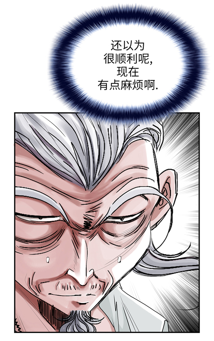 都市兽妖漫画,第87章：时机成熟1图