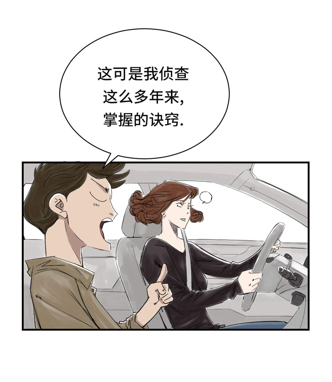 都市异兽小说漫画,第32章：再次见面2图