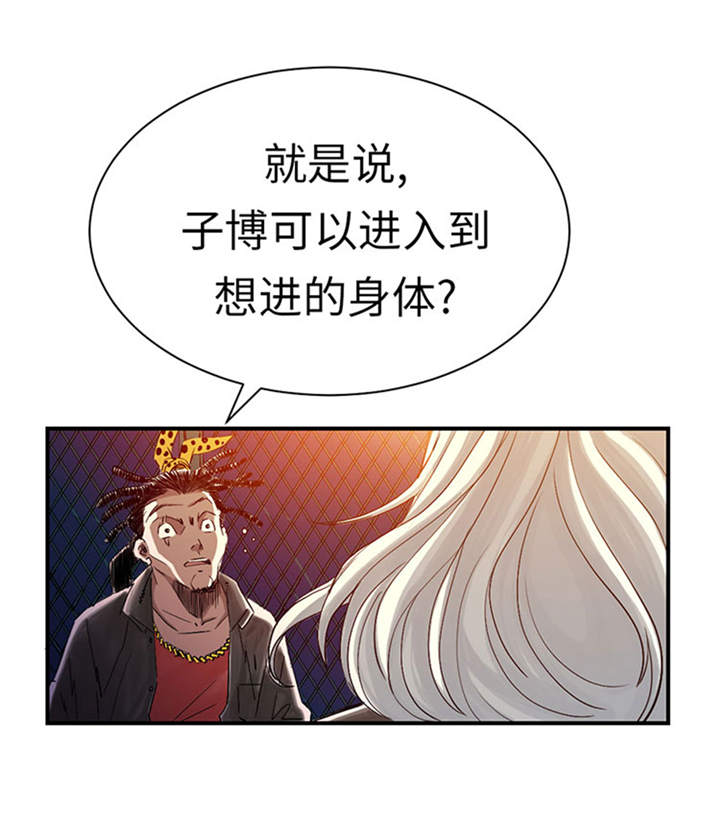 都市之兽医漫画,第62章：留言1图