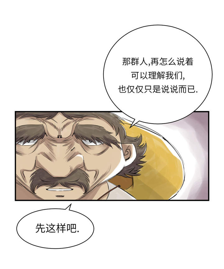 都市宠兽类小说漫画,第23章：属于兽种的战役1图