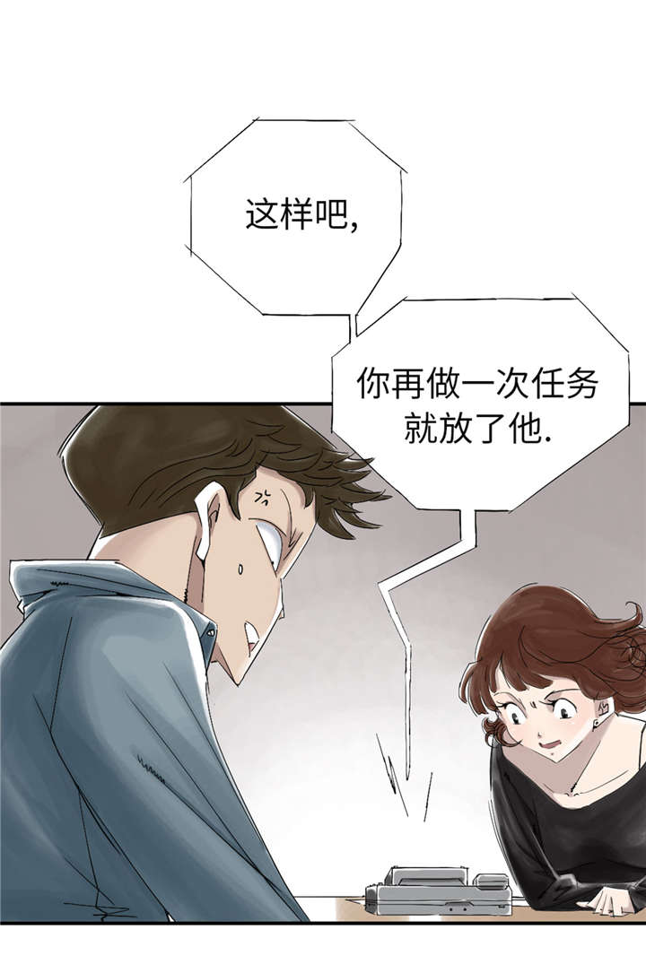 都市动物医学漫画,第49章：露宿街头2图