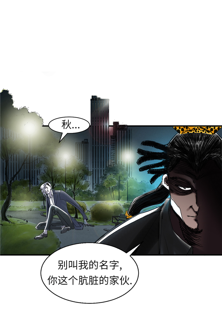 都市宠兽类小说漫画,第75章：肮脏的家伙2图