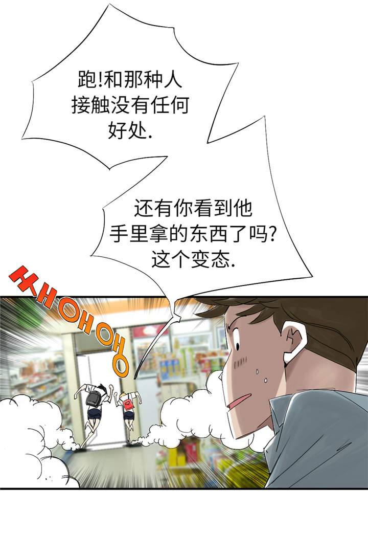 都市沉浮乔梁完整版全文阅读漫画,第48章：计划有变2图