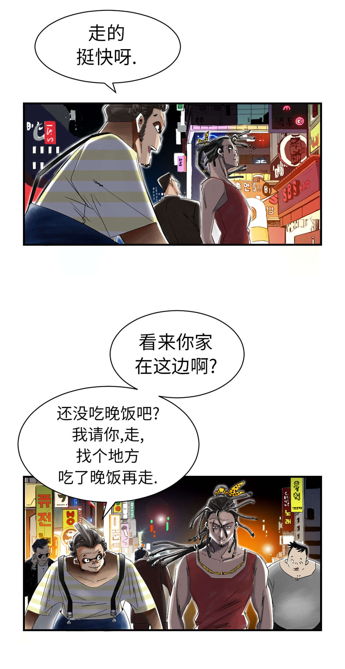 种夫都市攻略漫画,第46章：喜欢男人？2图