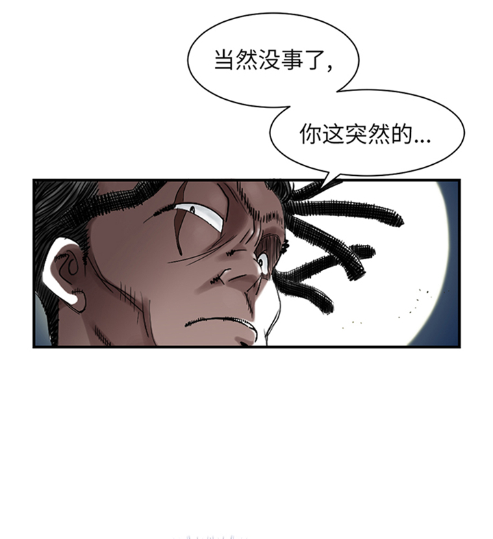 都市动物医学漫画,第74章：保护协议2图