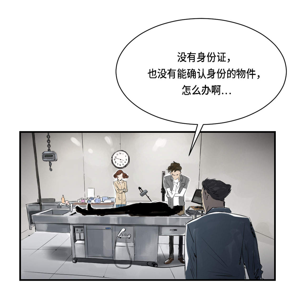 都市动物漫画,第2章：特别行动队1图