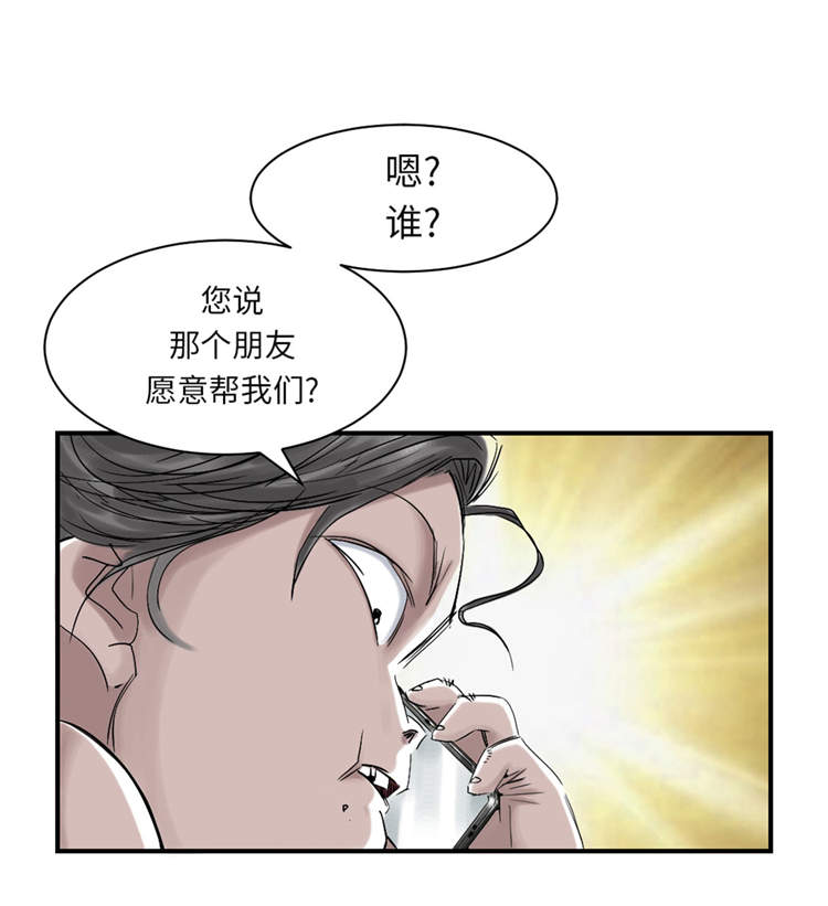 都市兽种免费阅读漫画,第34章：拿钥匙1图