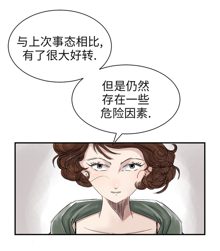 都市兽王txt下载漫画,第76章：反击1图