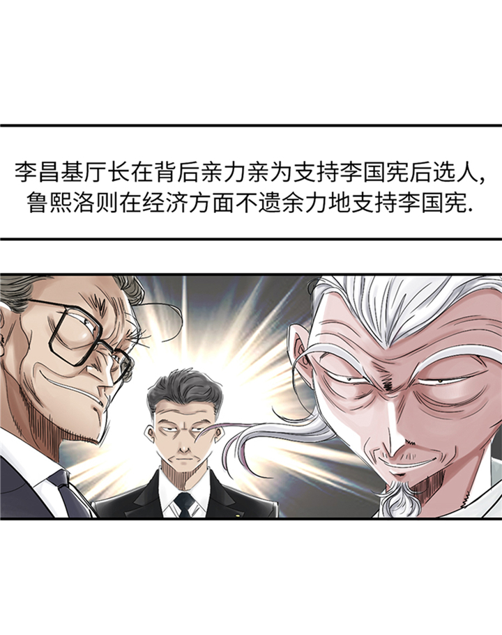 都市动物基因漫画,第85章：阴暗的一面1图