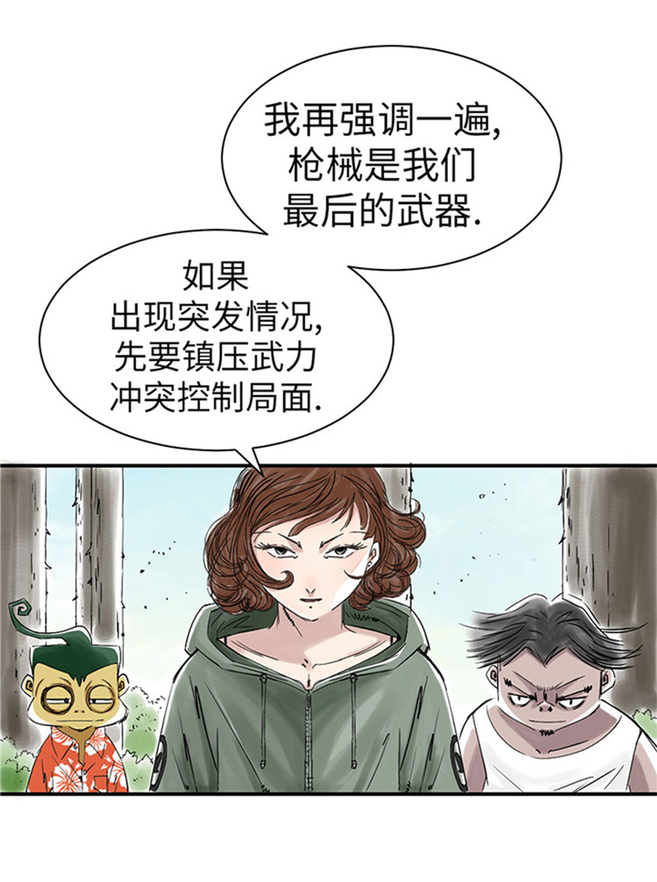 都市犬种漫画,第64章：这是什么2图