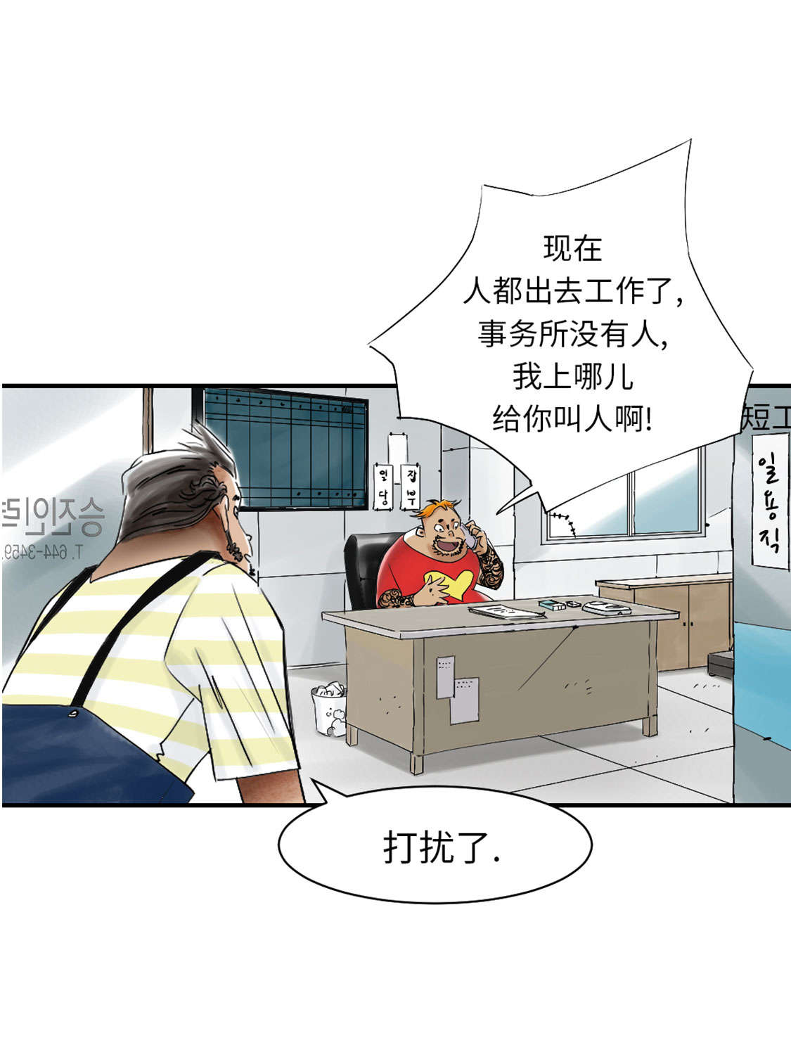 都市兽种百科漫画,第41章：人手不够2图