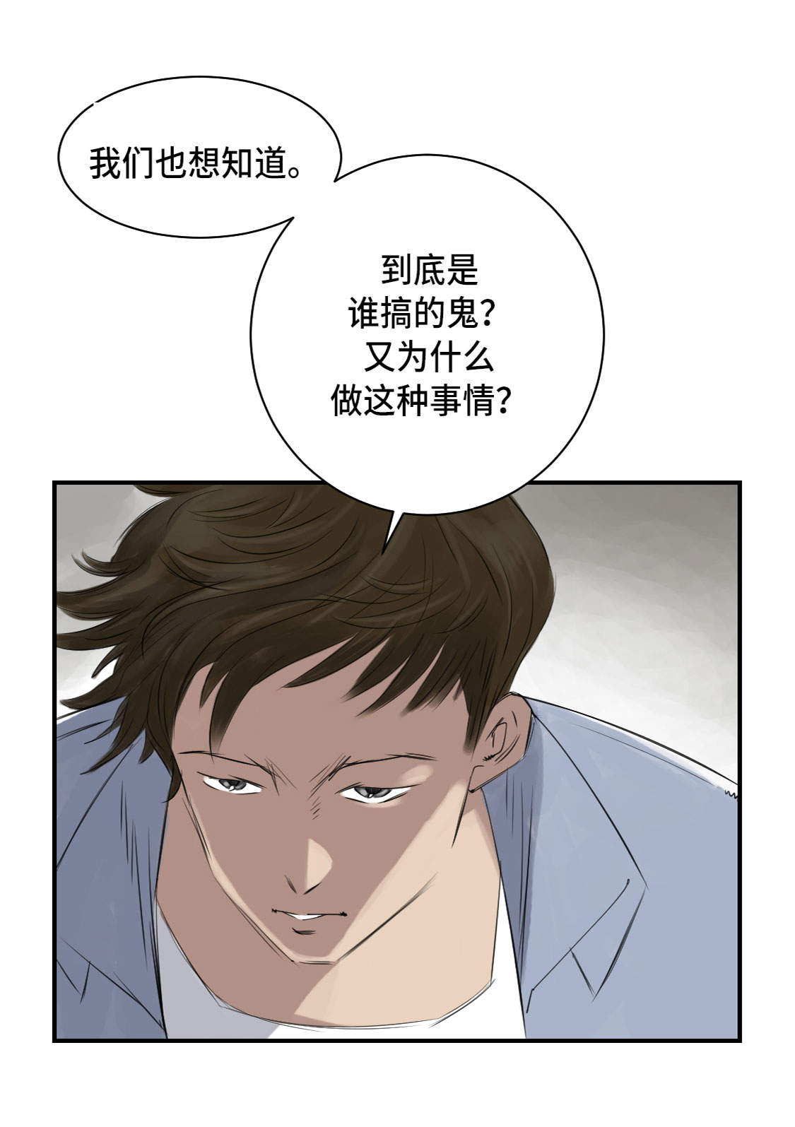 都市兽种百科漫画,第5章：兽种 伴（二）1图