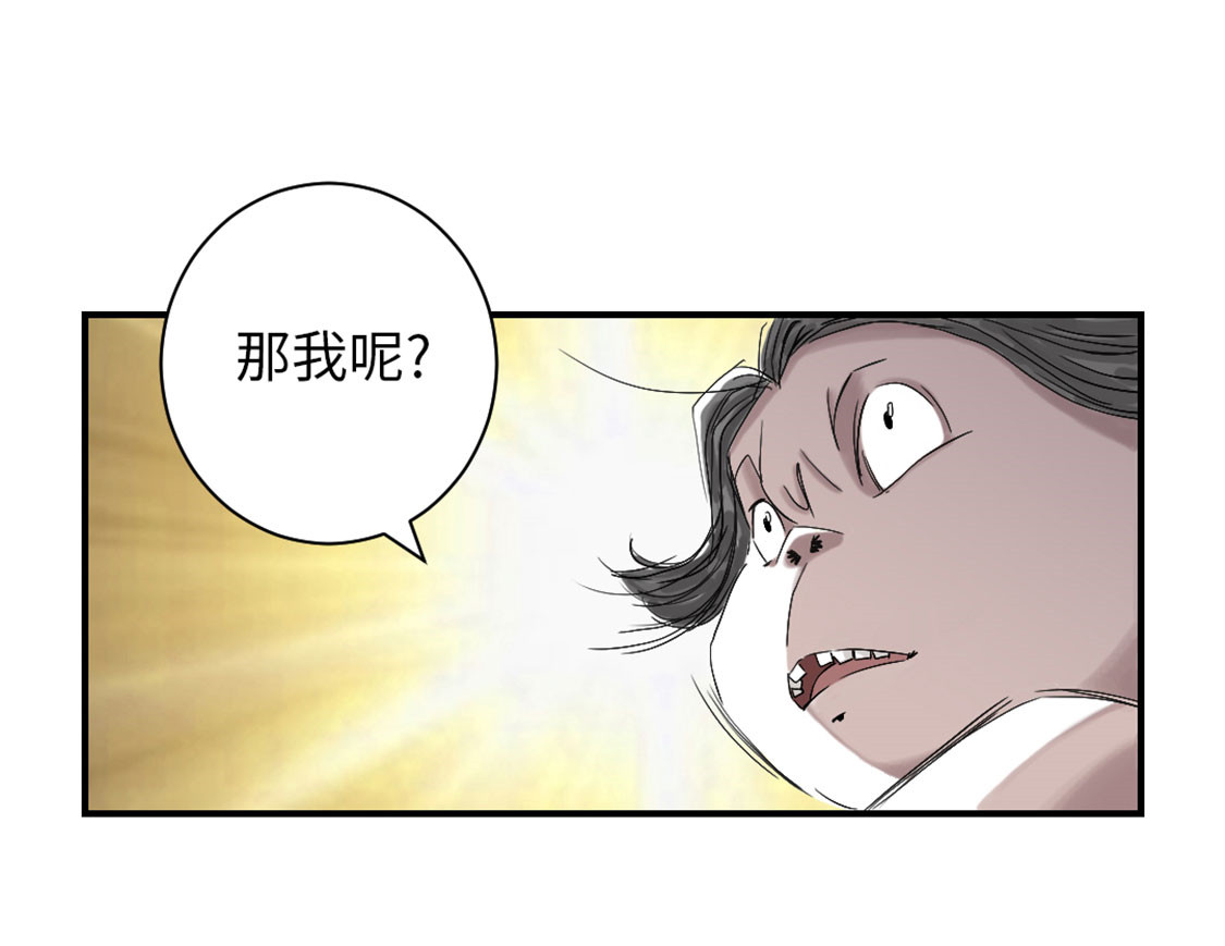 都市沉浮漫画,第40章：你是保姆1图