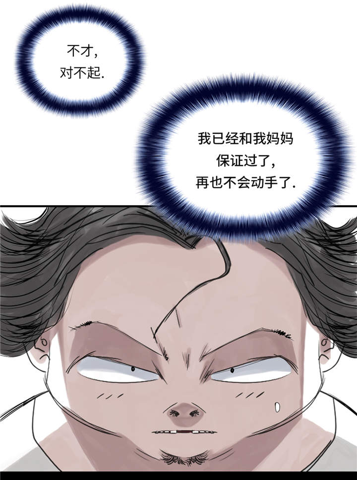 都市兽神下载漫画,第28章：蝎子毒2图