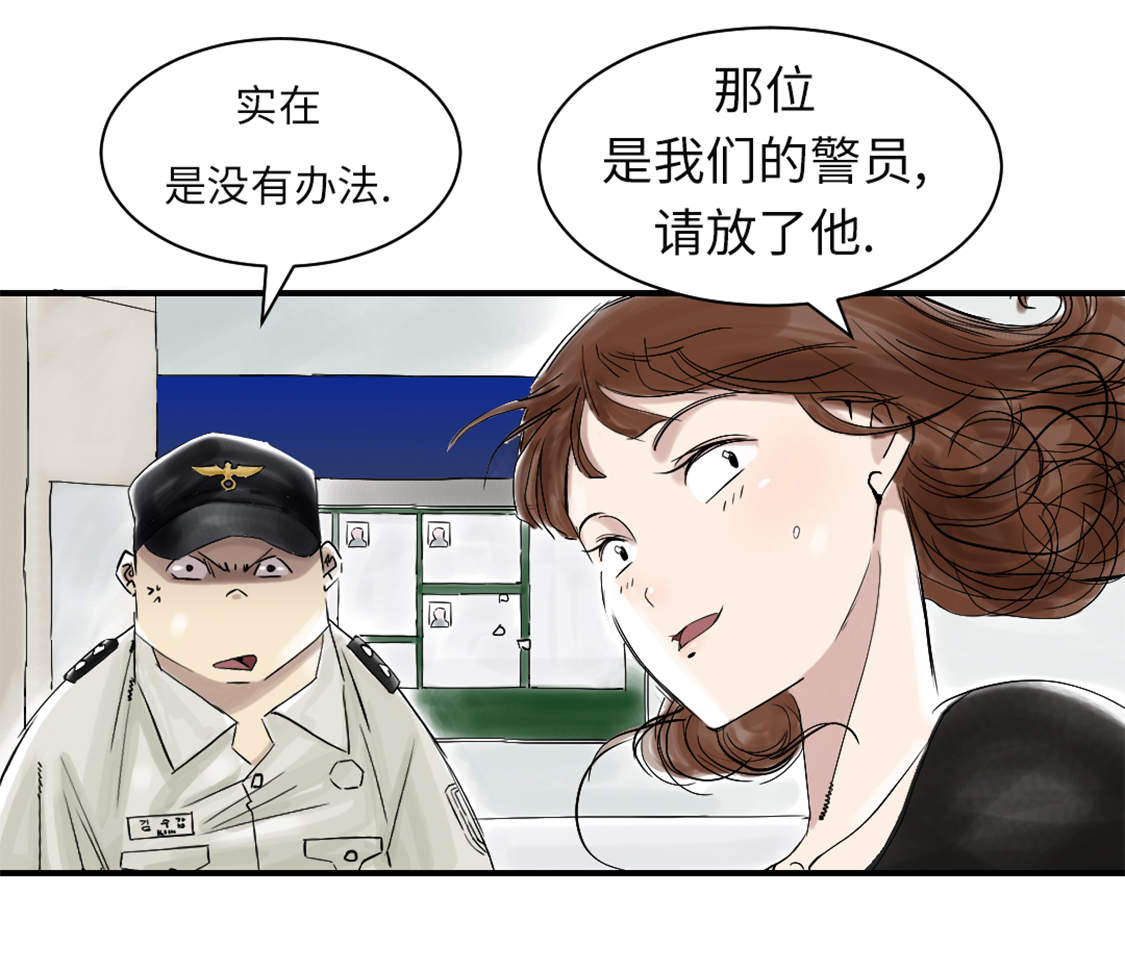 种付都市手机漫画,第45章：大型娃娃机2图