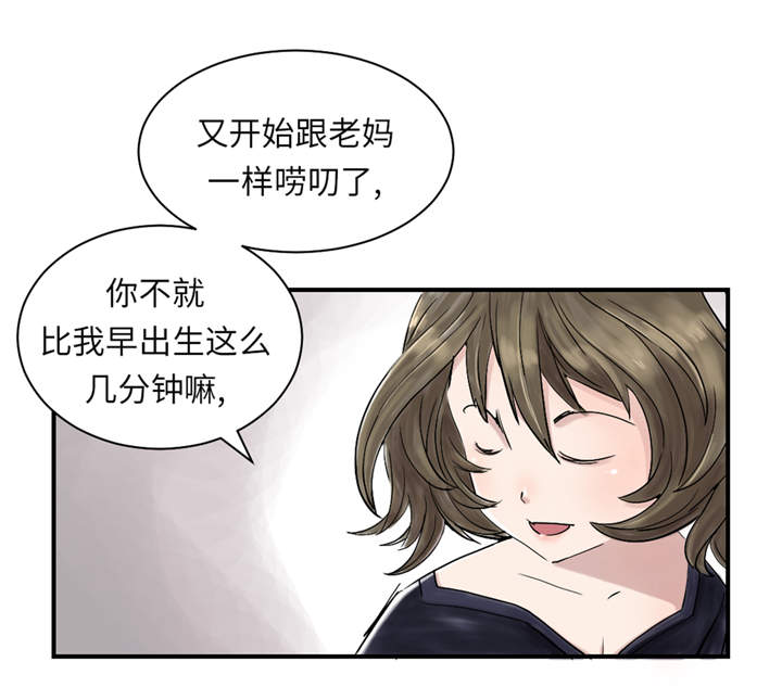 都市风云乔梁最新章节漫画,第30章： 双胞胎2图