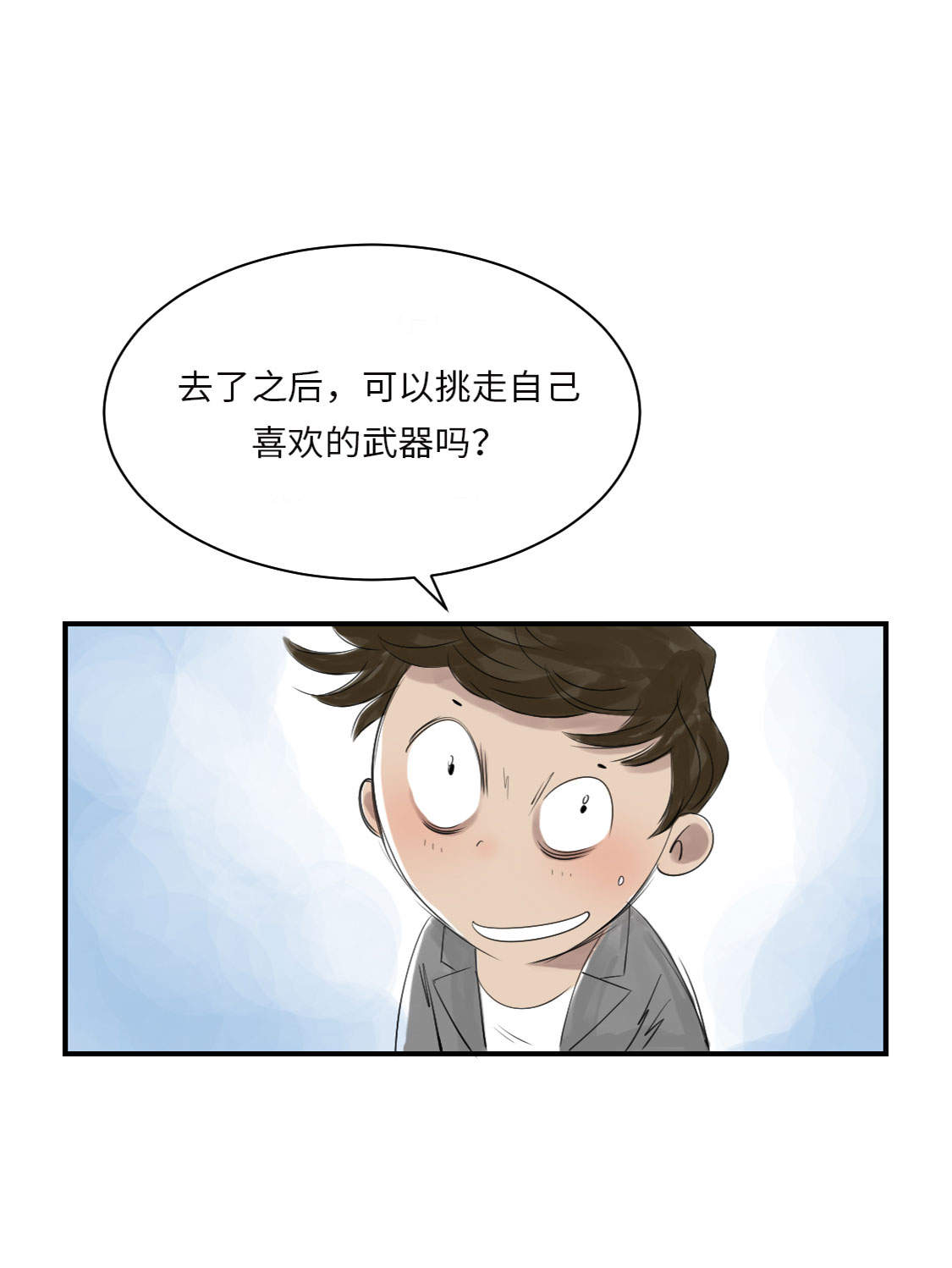 种付都市手机漫画,第15章：特别任务（二）1图