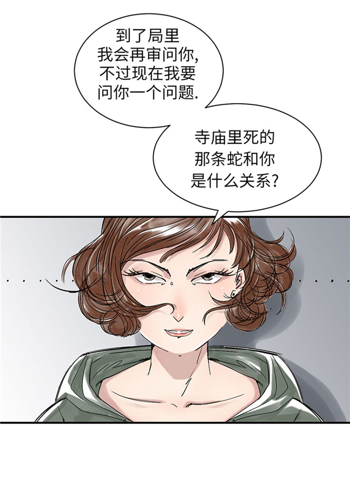 都市凶兽类小说漫画,第67章：搞砸了2图