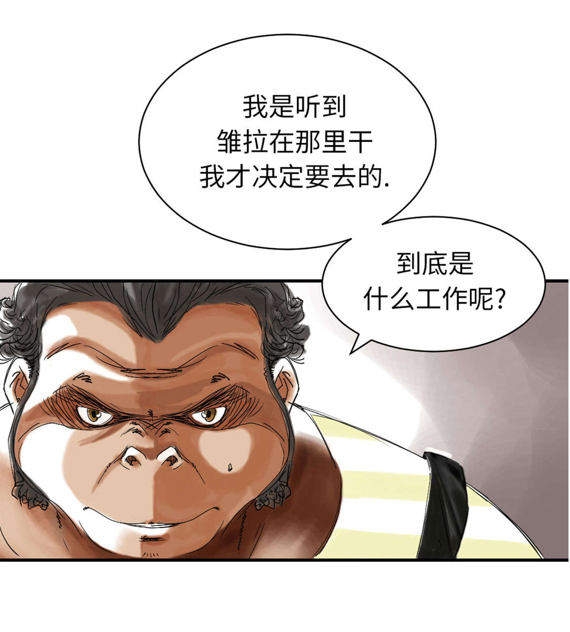 都市宠兽类小说漫画,第41章：人手不够2图